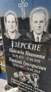 Захоронение ID 1338881