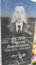 Захоронение ID 1338888