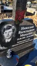 Захоронение ID 1338893
