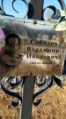 Захоронение ID 1338895