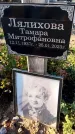 Захоронение ID 1338916