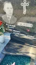 Захоронение ID 1338922