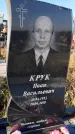 Захоронение ID 1338930