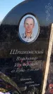 Захоронение ID 1338932