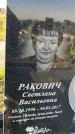 Захоронение ID 1338949
