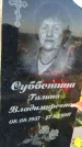 Захоронение ID 1338962