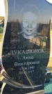 Захоронение ID 1338964
