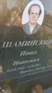 Захоронение ID 1338968