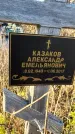 Захоронение ID 1338971