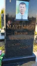 Захоронение ID 1338976