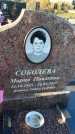 Захоронение ID 1338978