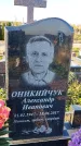 Захоронение ID 1338982
