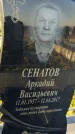 Захоронение ID 1338986