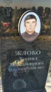 Захоронение ID 1338996