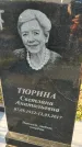 Захоронение ID 1339003
