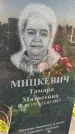 Захоронение ID 1339008