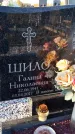 Захоронение ID 1339013