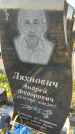 Захоронение ID 1339014