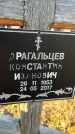 Захоронение ID 1339024
