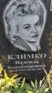 Захоронение ID 1339034