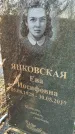 Захоронение ID 1339035