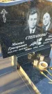 Захоронение ID 1339036
