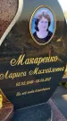Захоронение ID 1339046