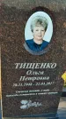 Захоронение ID 1339052