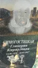 Захоронение ID 1339053
