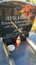 Захоронение ID 1339056