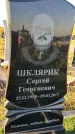 Захоронение ID 1339057