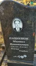 Захоронение ID 1339058