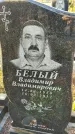 Захоронение ID 1339063