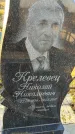 Захоронение ID 1339064
