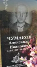 Захоронение ID 1339070