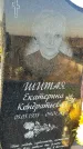 Захоронение ID 1339071