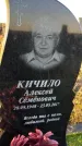 Захоронение ID 1339081