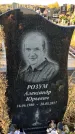 Захоронение ID 1339082