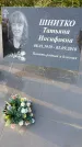 Захоронение ID 1339095