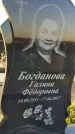 Захоронение ID 1339100