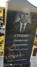 Захоронение ID 1339101