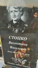 Захоронение ID 1339102