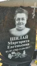 Захоронение ID 1339103