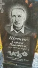 Захоронение ID 1339107