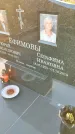 Захоронение ID 1339110