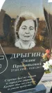 Захоронение ID 1339114