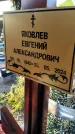 Захоронение ID 1339117