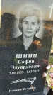 Захоронение ID 1339118