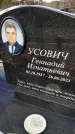 Захоронение ID 1339122