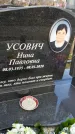 Захоронение ID 1339123